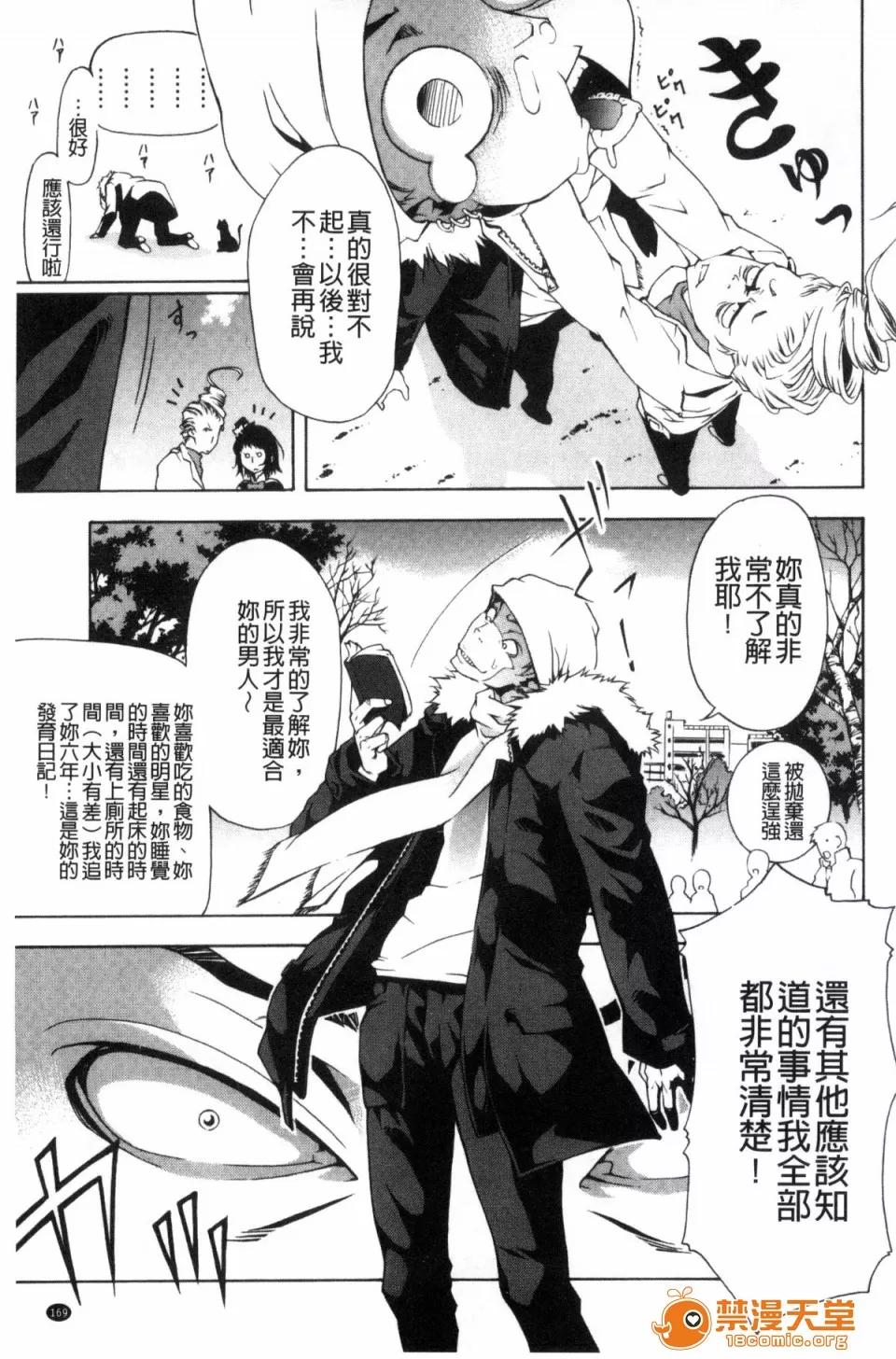 戶外戳插！ [風的工房][貓多にぐら] 彼女は野外露出系ヘンタイ 戶外戳插！ 第171页