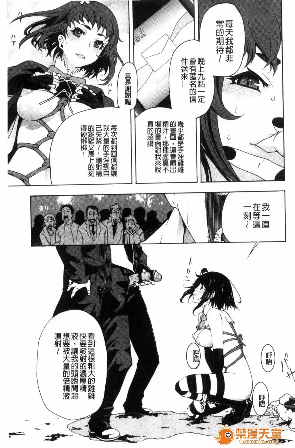 戶外戳插！ [風的工房][貓多にぐら] 彼女は野外露出系ヘンタイ 戶外戳插！ 第177页