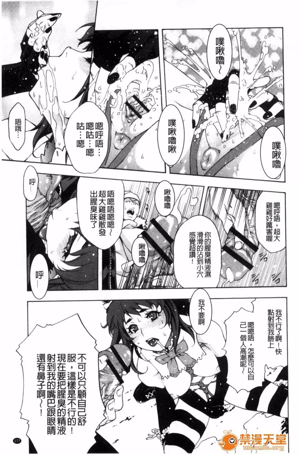 戶外戳插！ [風的工房][貓多にぐら] 彼女は野外露出系ヘンタイ 戶外戳插！ 第179页