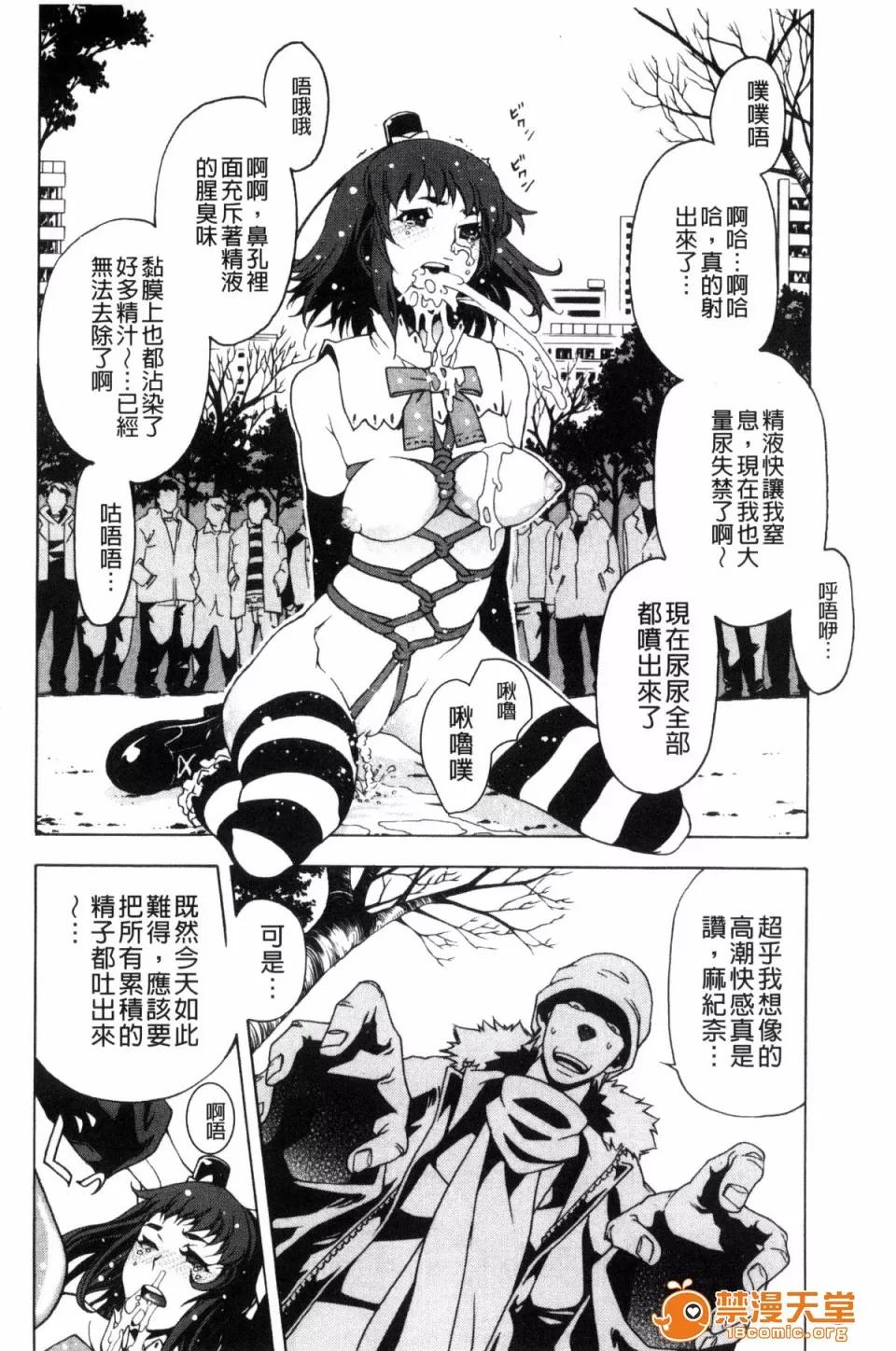 戶外戳插！ [風的工房][貓多にぐら] 彼女は野外露出系ヘンタイ 戶外戳插！ 第182页