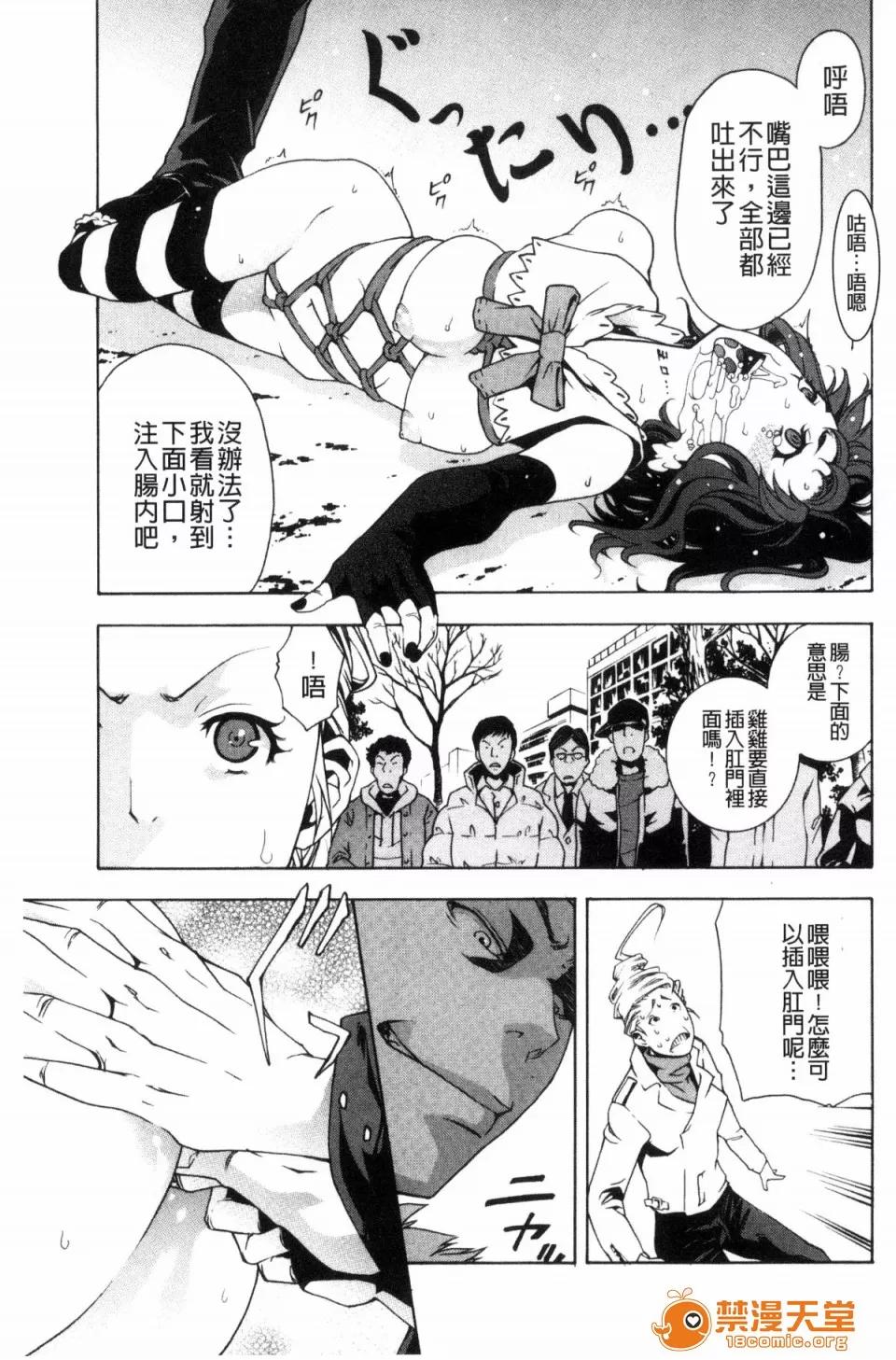 戶外戳插！ [風的工房][貓多にぐら] 彼女は野外露出系ヘンタイ 戶外戳插！ 第185页