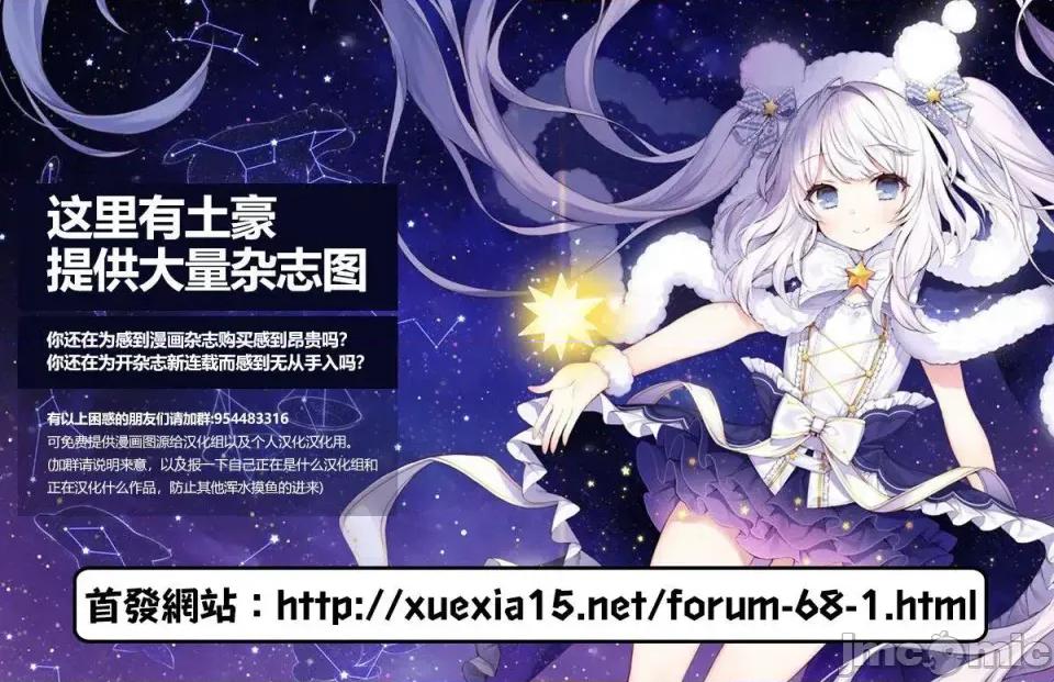 蠻橫無理的大小姐正在感到苦悶 蠻橫無理的大小姐正在感到苦悶 5 第24页