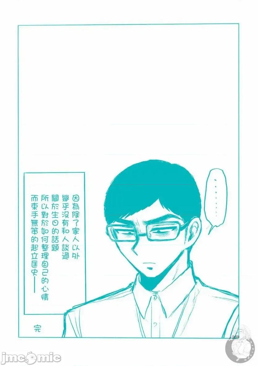 蠻橫無理的大小姐正在感到苦悶 蠻橫無理的大小姐正在感到苦悶 8 第3页