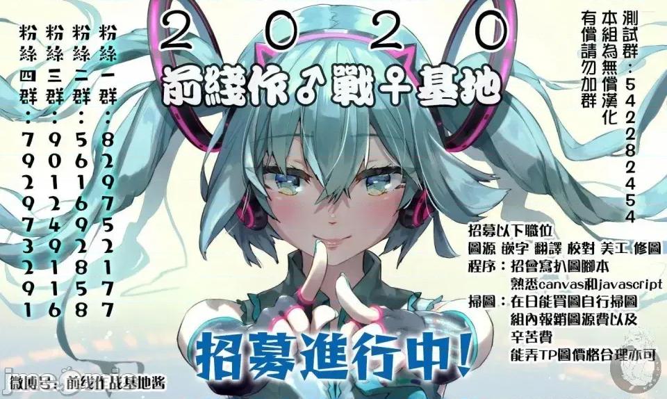 蠻橫無理的大小姐正在感到苦悶 蠻橫無理的大小姐正在感到苦悶 12 第22页
