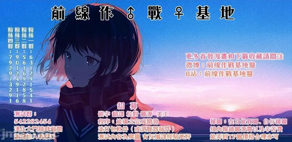 蠻橫無理的大小姐正在感到苦悶 蠻橫無理的大小姐正在感到苦悶 15 第25页