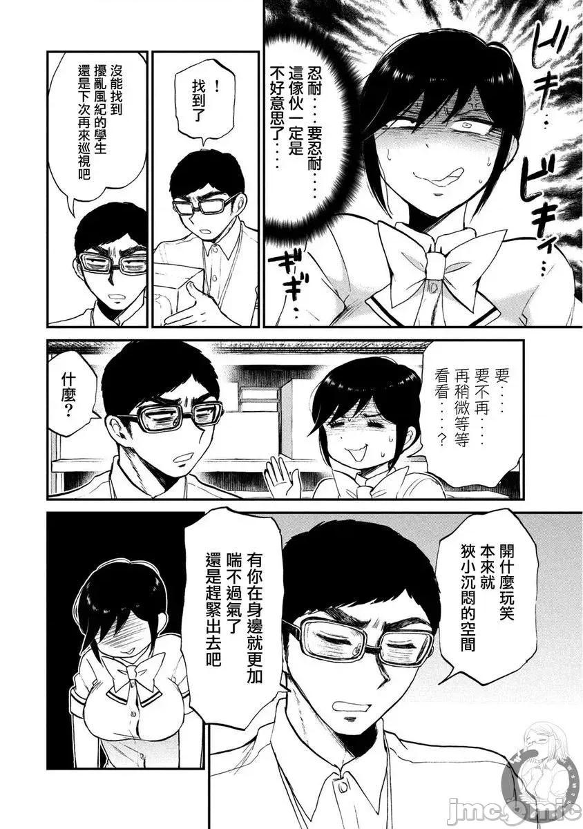 蠻橫無理的大小姐正在感到苦悶 蠻橫無理的大小姐正在感到苦悶 16 第9页