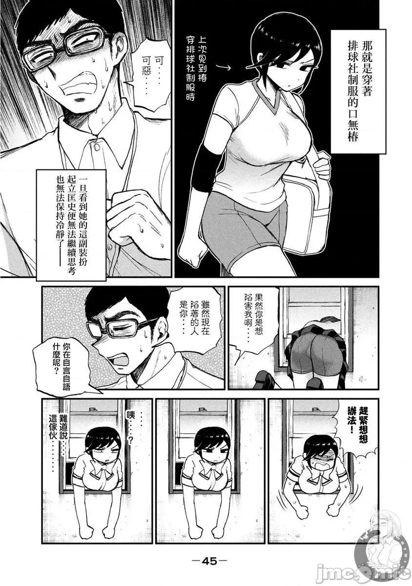 蠻橫無理的大小姐正在感到苦悶 蠻橫無理的大小姐正在感到苦悶 16 第16页