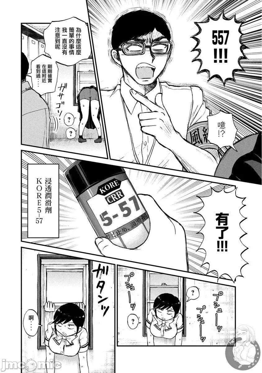 蠻橫無理的大小姐正在感到苦悶 蠻橫無理的大小姐正在感到苦悶 16 第21页