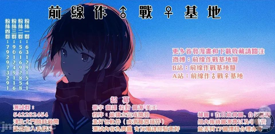 蠻橫無理的大小姐正在感到苦悶 蠻橫無理的大小姐正在感到苦悶 16 第26页