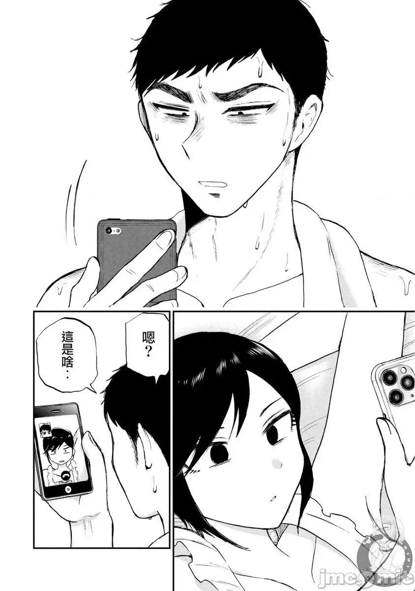 蠻橫無理的大小姐正在感到苦悶 蠻橫無理的大小姐正在感到苦悶 17 第19页