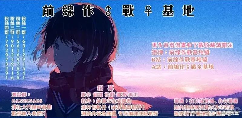 蠻橫無理的大小姐正在感到苦悶 蠻橫無理的大小姐正在感到苦悶 18 第24页