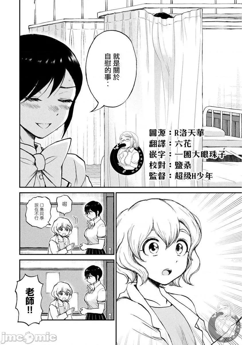 蠻橫無理的大小姐正在感到苦悶 蠻橫無理的大小姐正在感到苦悶 19 第14页