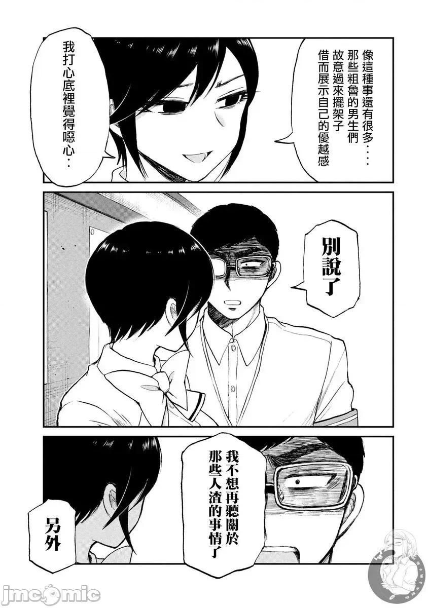 蠻橫無理的大小姐正在感到苦悶 蠻橫無理的大小姐正在感到苦悶 19 第19页