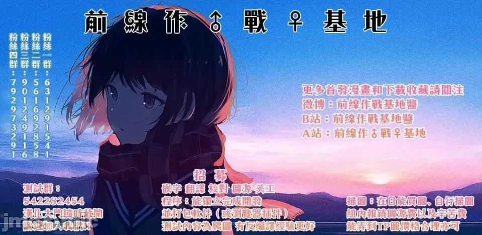蠻橫無理的大小姐正在感到苦悶 蠻橫無理的大小姐正在感到苦悶 19 第25页