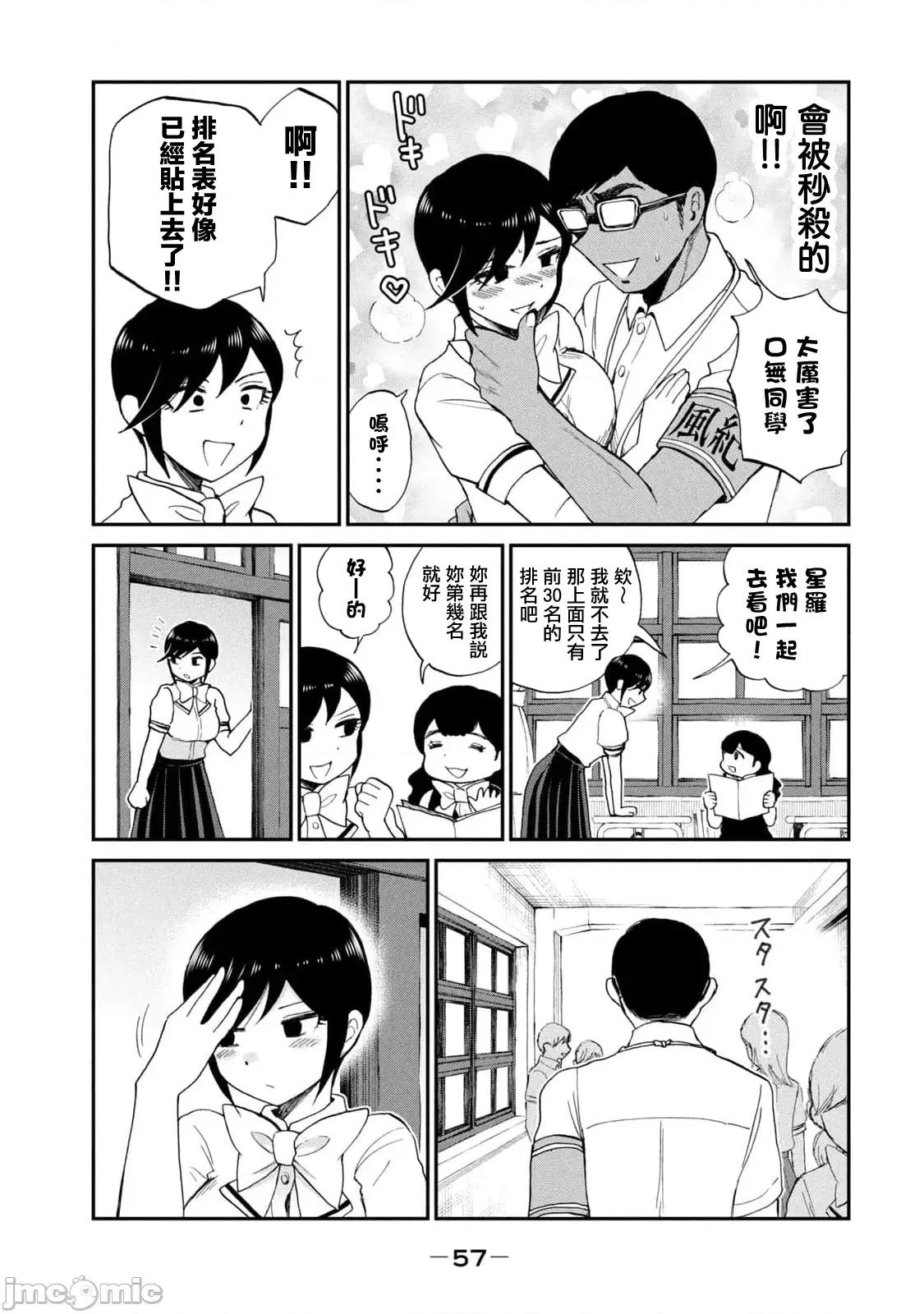 蠻橫無理的大小姐正在感到苦悶 蠻橫無理的大小姐正在感到苦悶 22 第17页