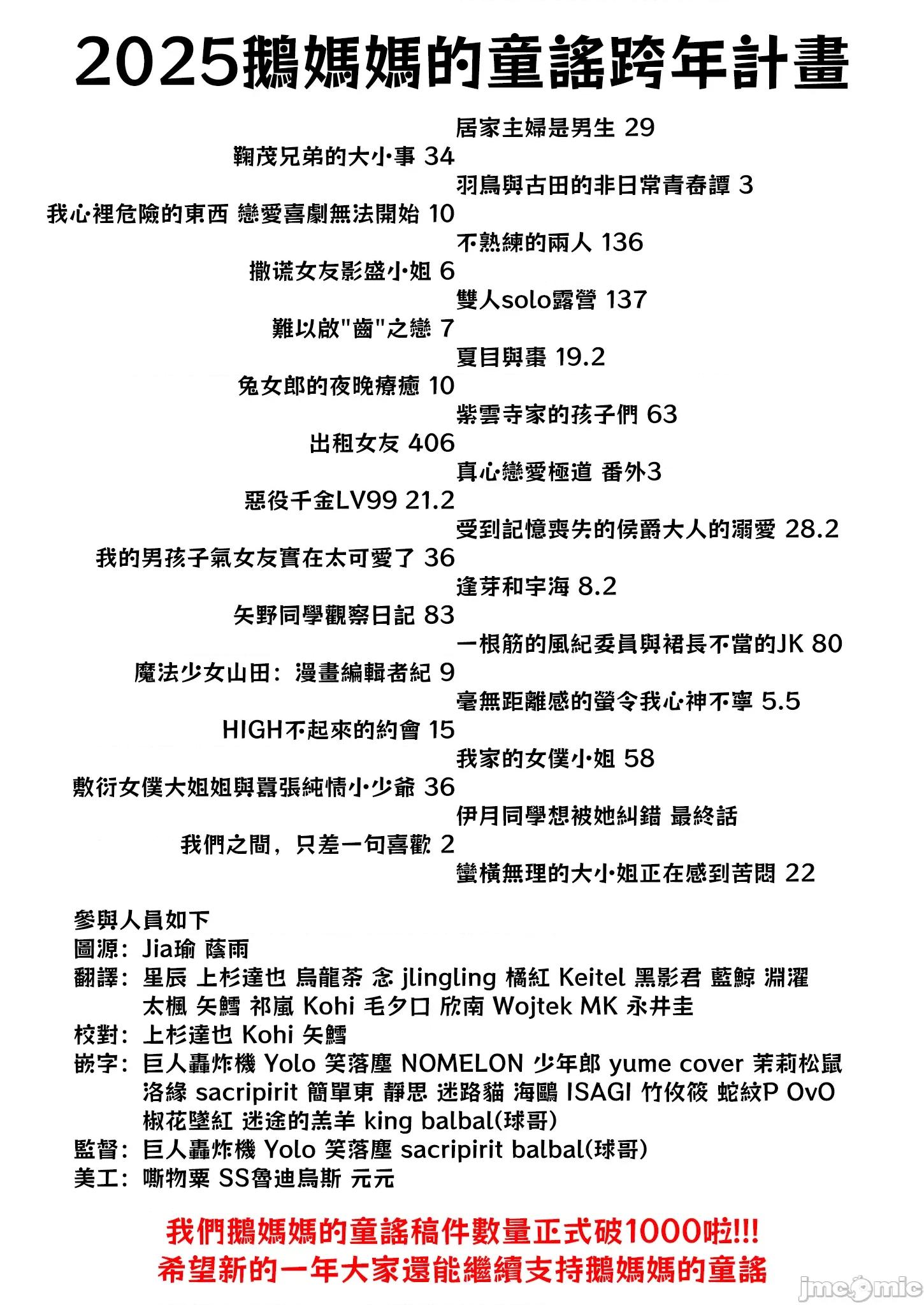 蠻橫無理的大小姐正在感到苦悶 蠻橫無理的大小姐正在感到苦悶 22 第24页