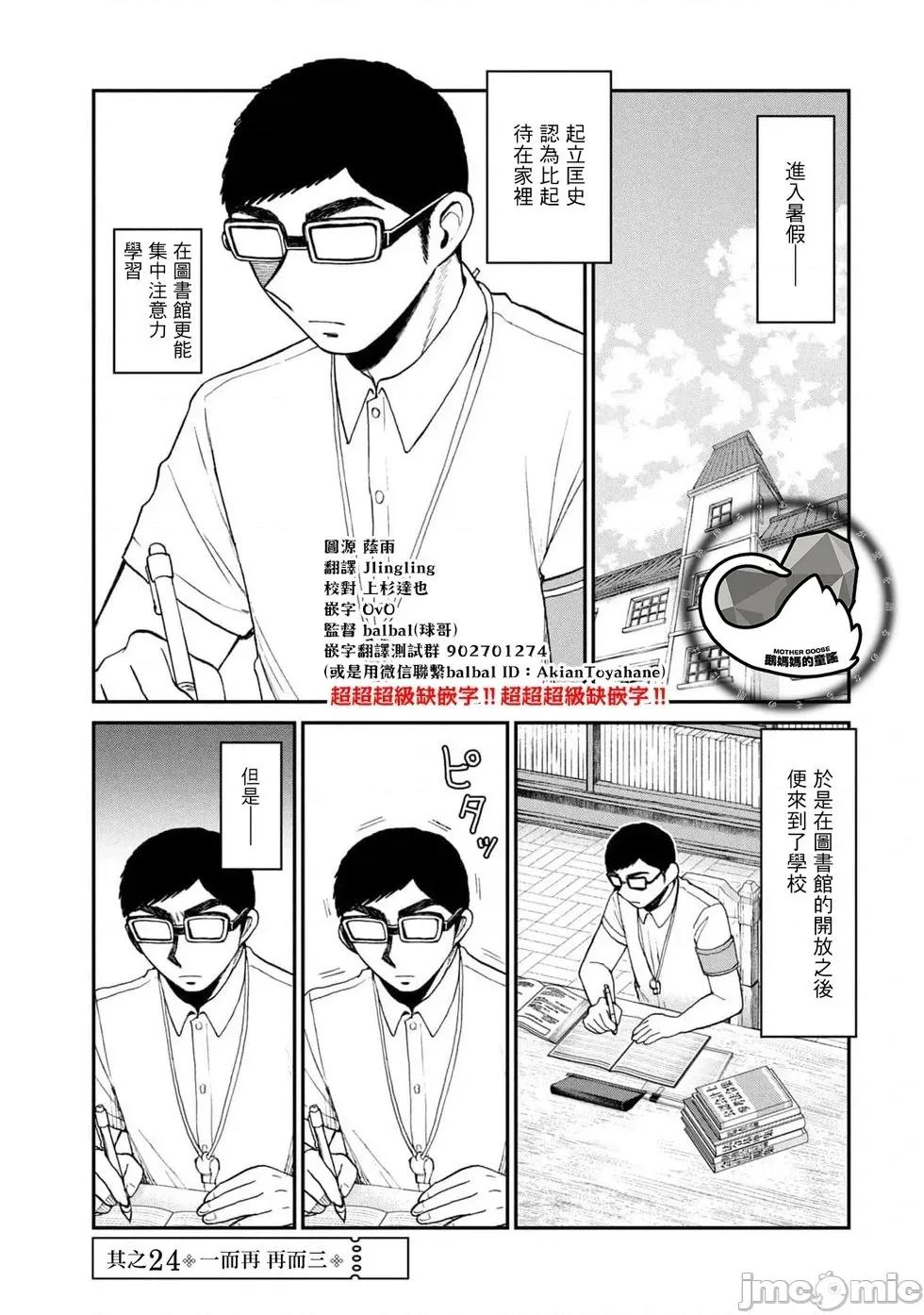 蠻橫無理的大小姐正在感到苦悶 蠻橫無理的大小姐正在感到苦悶 24 第1页
