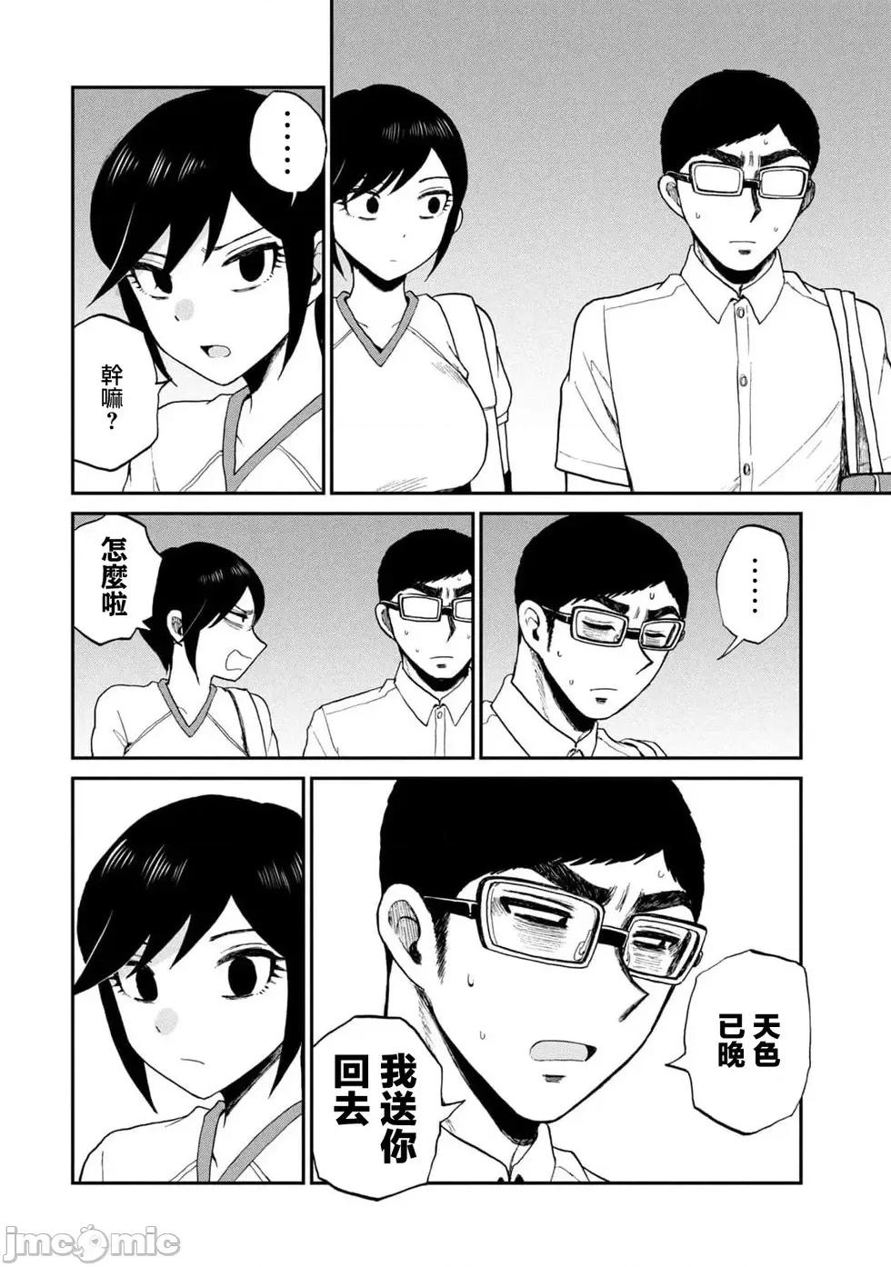 蠻橫無理的大小姐正在感到苦悶 蠻橫無理的大小姐正在感到苦悶 24 第22页