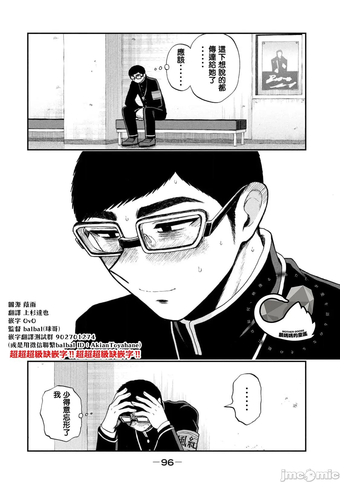 蠻橫無理的大小姐正在感到苦悶 蠻橫無理的大小姐正在感到苦悶 30 第24页