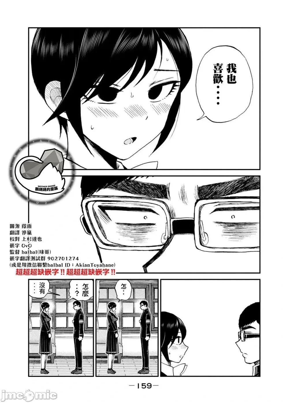 蠻橫無理的大小姐正在感到苦悶 蠻橫無理的大小姐正在感到苦悶 33 第15页