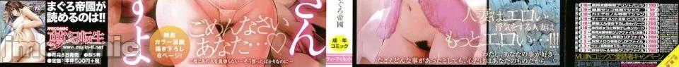 あなたの奧さん浮氣してますよ [まぐろ帝國] あなたの奧さん浮氣してますよ[雷電將軍漢化] 第4页