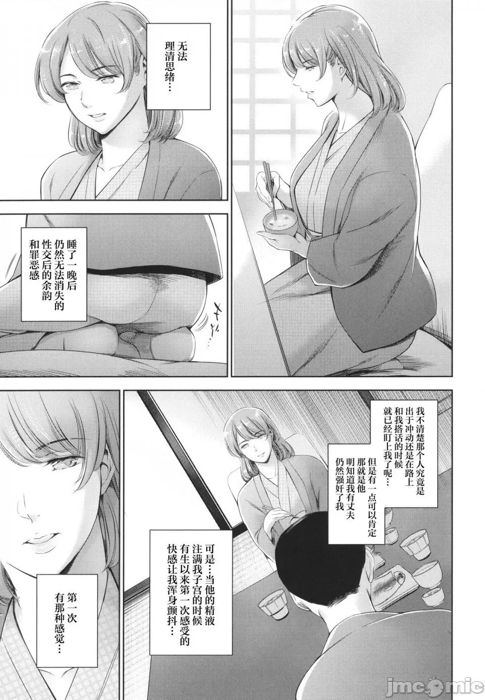 あなたの奧さん浮氣してますよ [まぐろ帝國] あなたの奧さん浮氣してますよ[雷電將軍漢化] 第36页