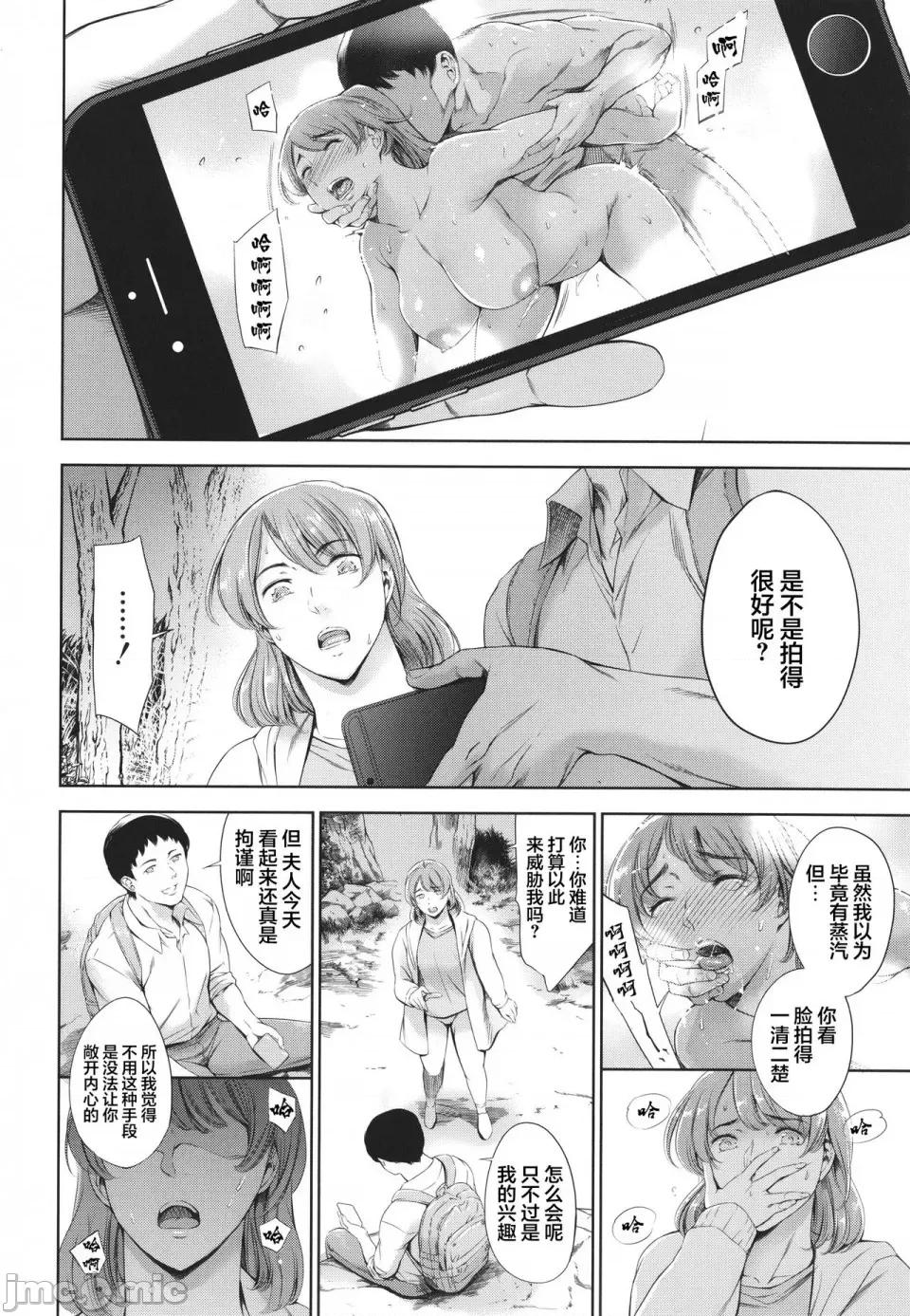 あなたの奧さん浮氣してますよ [まぐろ帝國] あなたの奧さん浮氣してますよ[雷電將軍漢化] 第41页