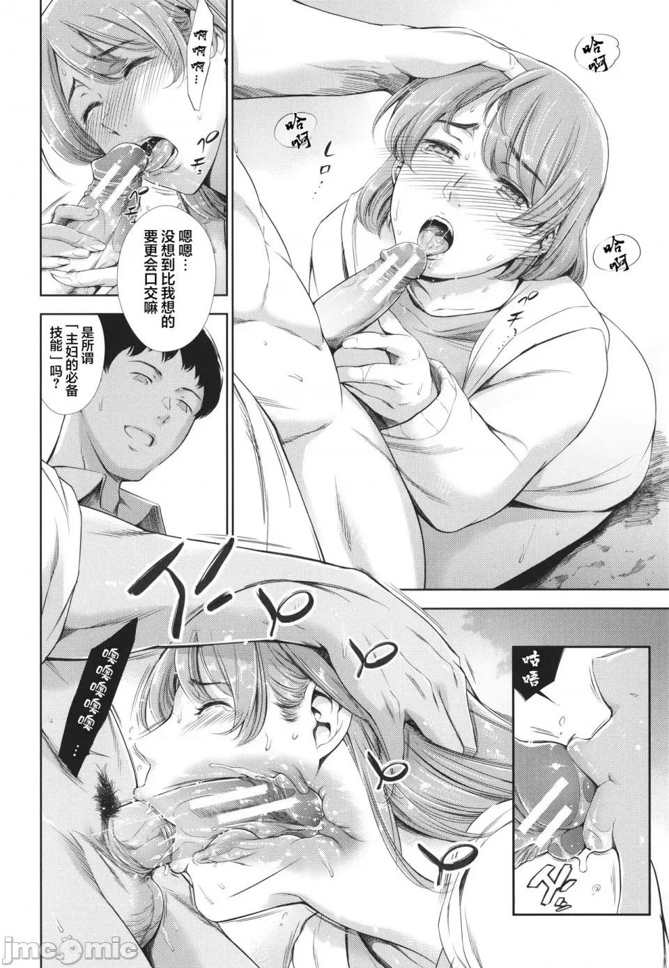 あなたの奧さん浮氣してますよ [まぐろ帝國] あなたの奧さん浮氣してますよ[雷電將軍漢化] 第45页