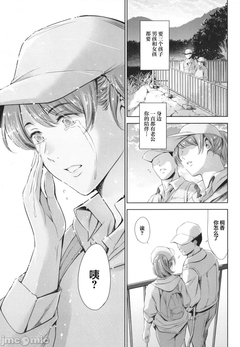あなたの奧さん浮氣してますよ [まぐろ帝國] あなたの奧さん浮氣してますよ[雷電將軍漢化] 第68页