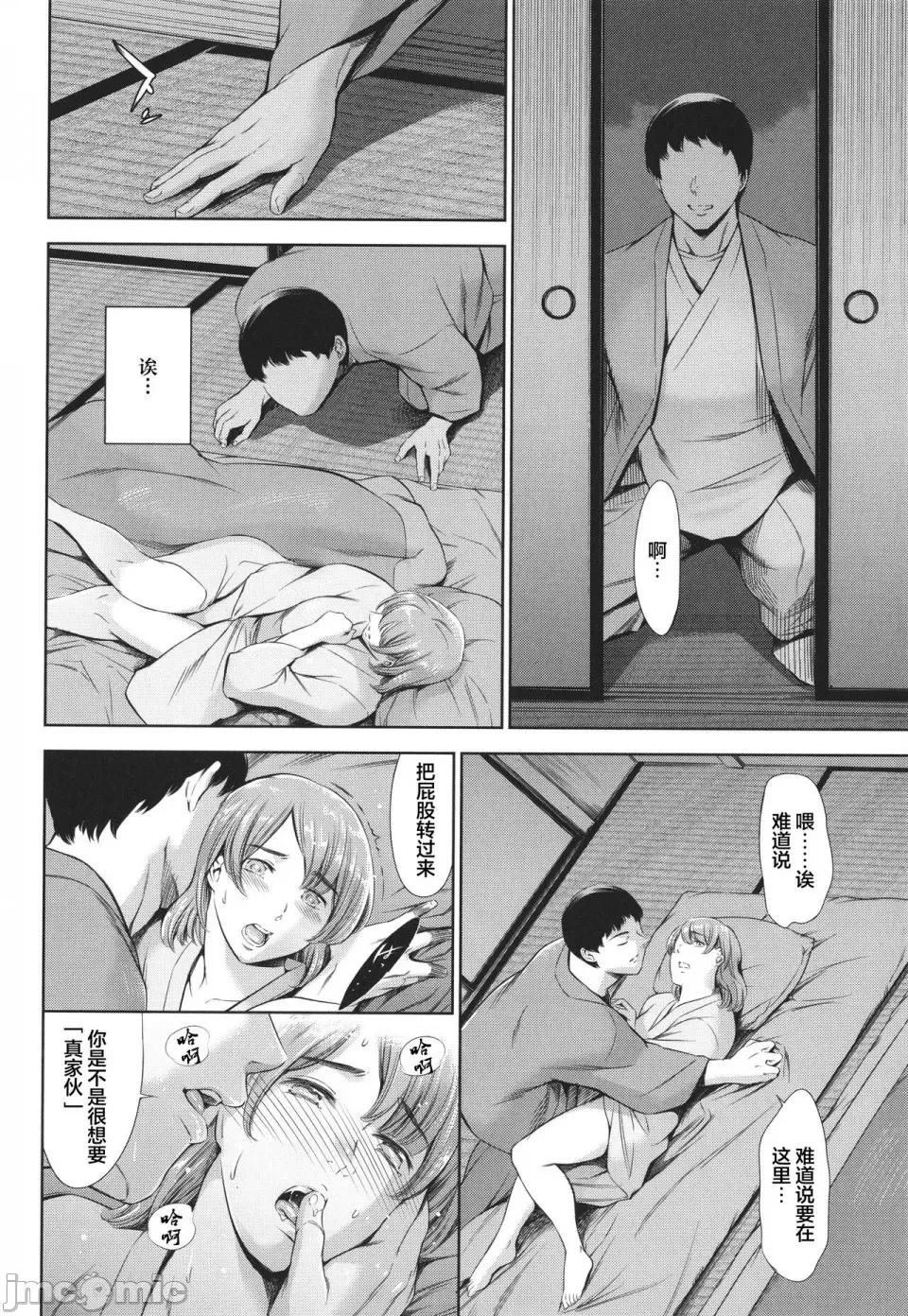あなたの奧さん浮氣してますよ [まぐろ帝國] あなたの奧さん浮氣してますよ[雷電將軍漢化] 第71页