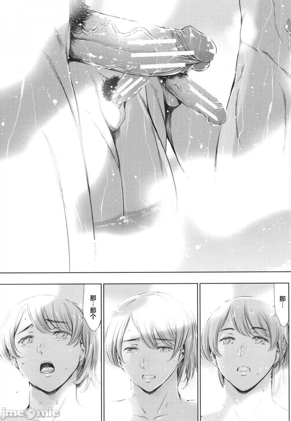 あなたの奧さん浮氣してますよ [まぐろ帝國] あなたの奧さん浮氣してますよ[雷電將軍漢化] 第84页