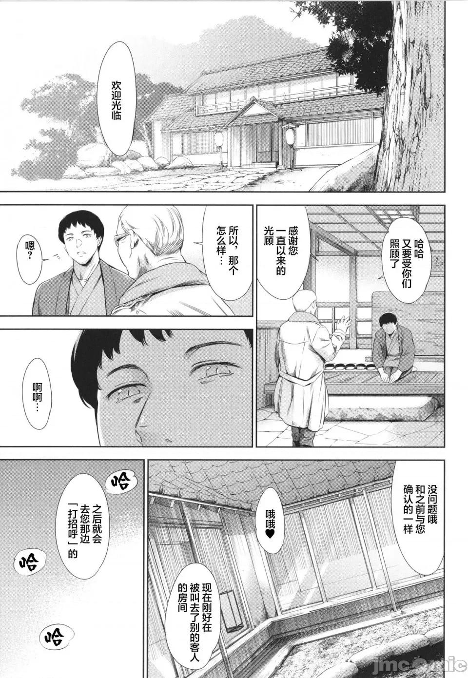 あなたの奧さん浮氣してますよ [まぐろ帝國] あなたの奧さん浮氣してますよ[雷電將軍漢化] 第96页
