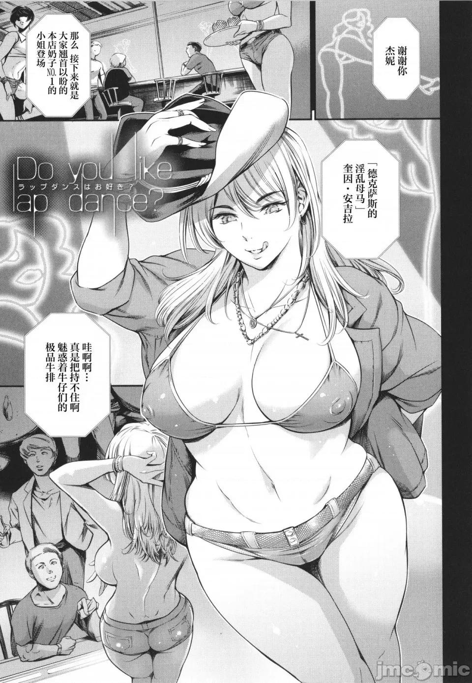 あなたの奧さん浮氣してますよ [まぐろ帝國] あなたの奧さん浮氣してますよ[雷電將軍漢化] 第100页