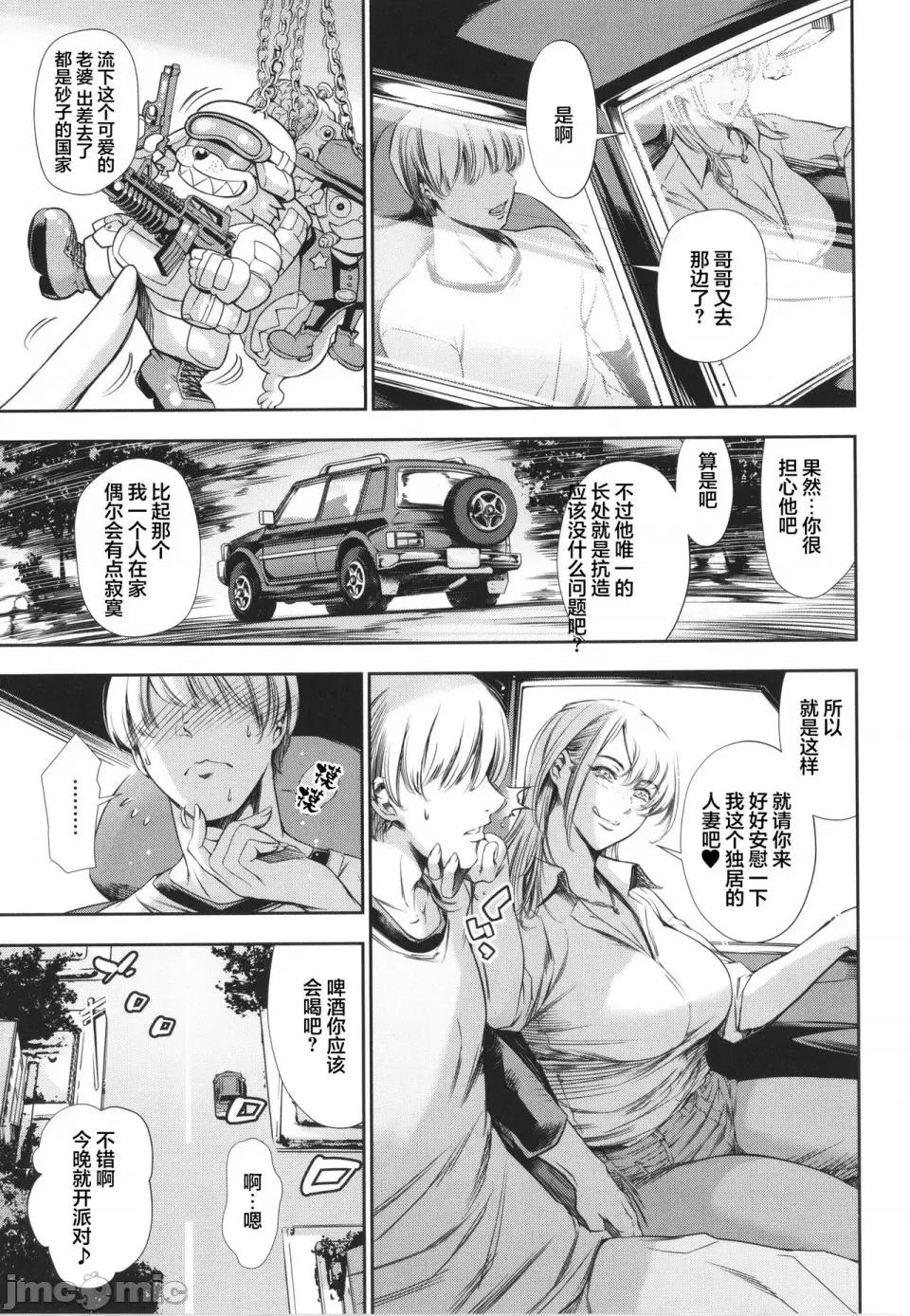 あなたの奧さん浮氣してますよ [まぐろ帝國] あなたの奧さん浮氣してますよ[雷電將軍漢化] 第104页
