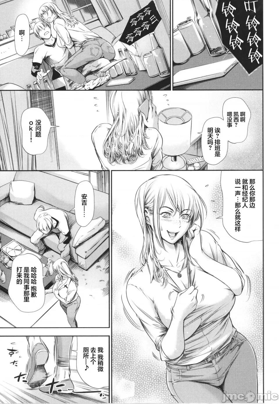 あなたの奧さん浮氣してますよ [まぐろ帝國] あなたの奧さん浮氣してますよ[雷電將軍漢化] 第108页
