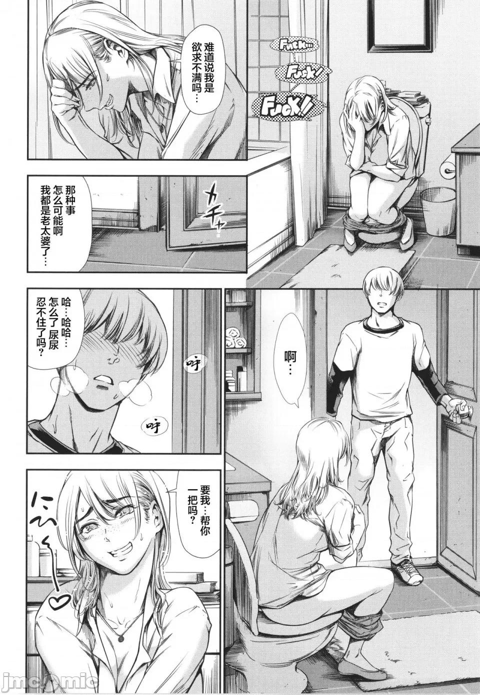 あなたの奧さん浮氣してますよ [まぐろ帝國] あなたの奧さん浮氣してますよ[雷電將軍漢化] 第109页