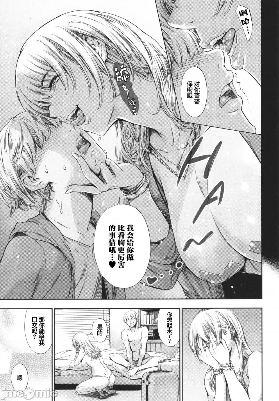 あなたの奧さん浮氣してますよ [まぐろ帝國] あなたの奧さん浮氣してますよ[雷電將軍漢化] 第132页