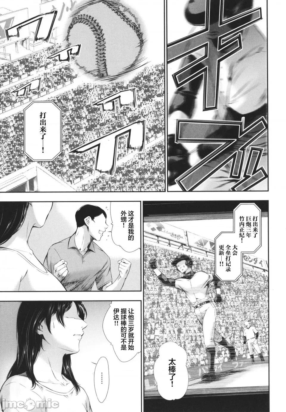あなたの奧さん浮氣してますよ [まぐろ帝國] あなたの奧さん浮氣してますよ[雷電將軍漢化] 第136页