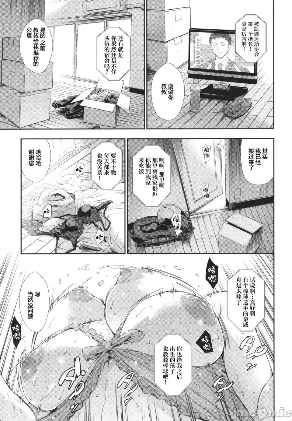 あなたの奧さん浮氣してますよ [まぐろ帝國] あなたの奧さん浮氣してますよ[雷電將軍漢化] 第164页