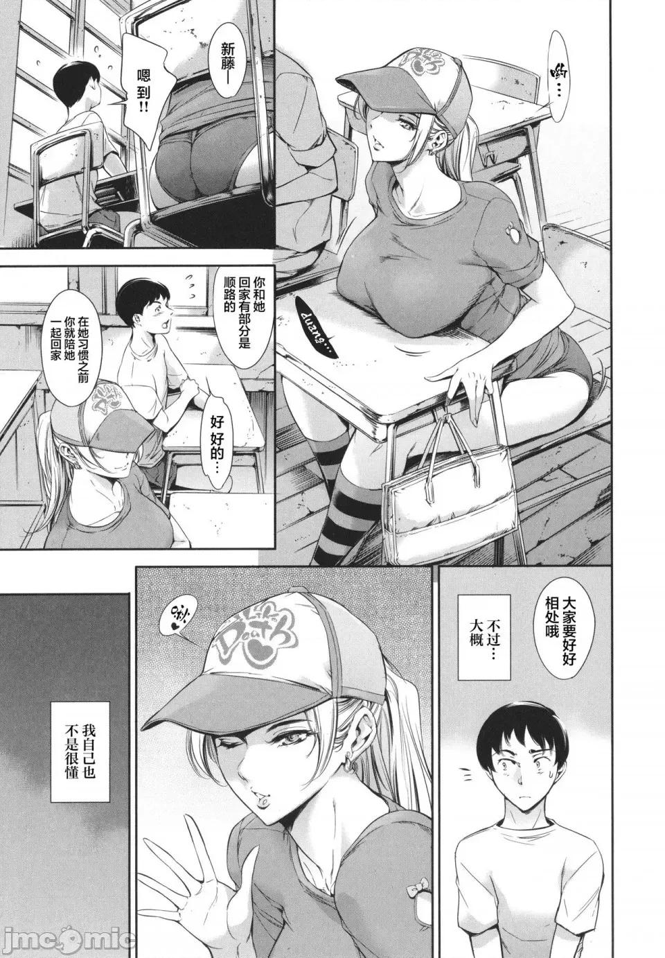 あなたの奧さん浮氣してますよ [まぐろ帝國] あなたの奧さん浮氣してますよ[雷電將軍漢化] 第168页