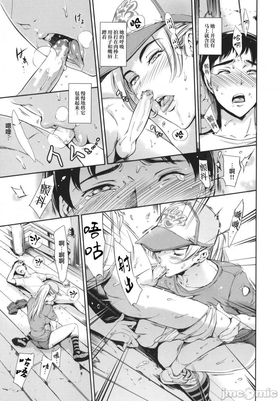 あなたの奧さん浮氣してますよ [まぐろ帝國] あなたの奧さん浮氣してますよ[雷電將軍漢化] 第174页