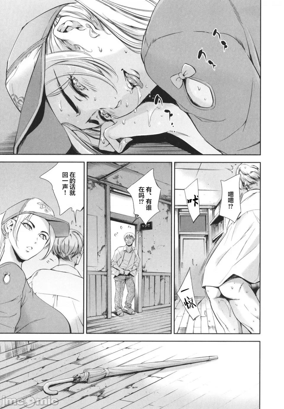 あなたの奧さん浮氣してますよ [まぐろ帝國] あなたの奧さん浮氣してますよ[雷電將軍漢化] 第192页
