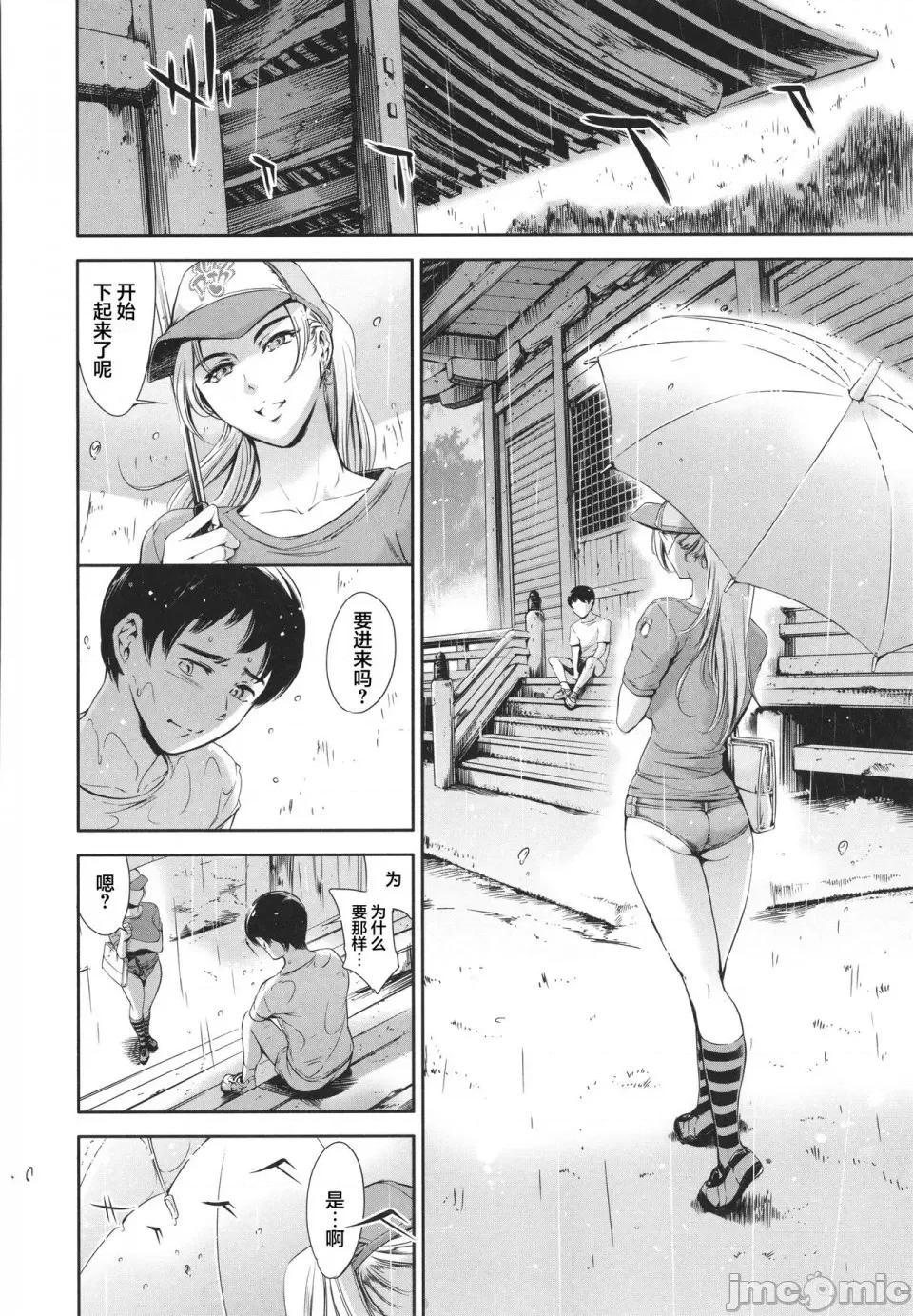 あなたの奧さん浮氣してますよ [まぐろ帝國] あなたの奧さん浮氣してますよ[雷電將軍漢化] 第193页