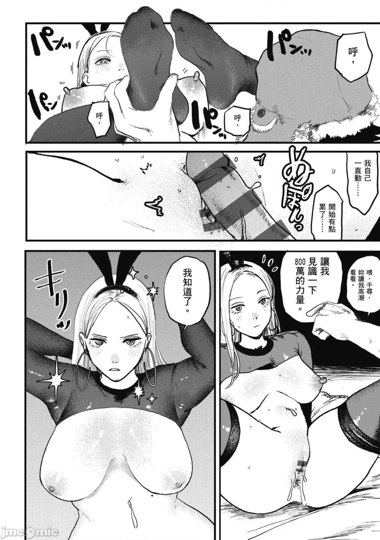 BETTER [研そうげん] BETTER THAN SEX [中國翻譯] [DL版] 第20页