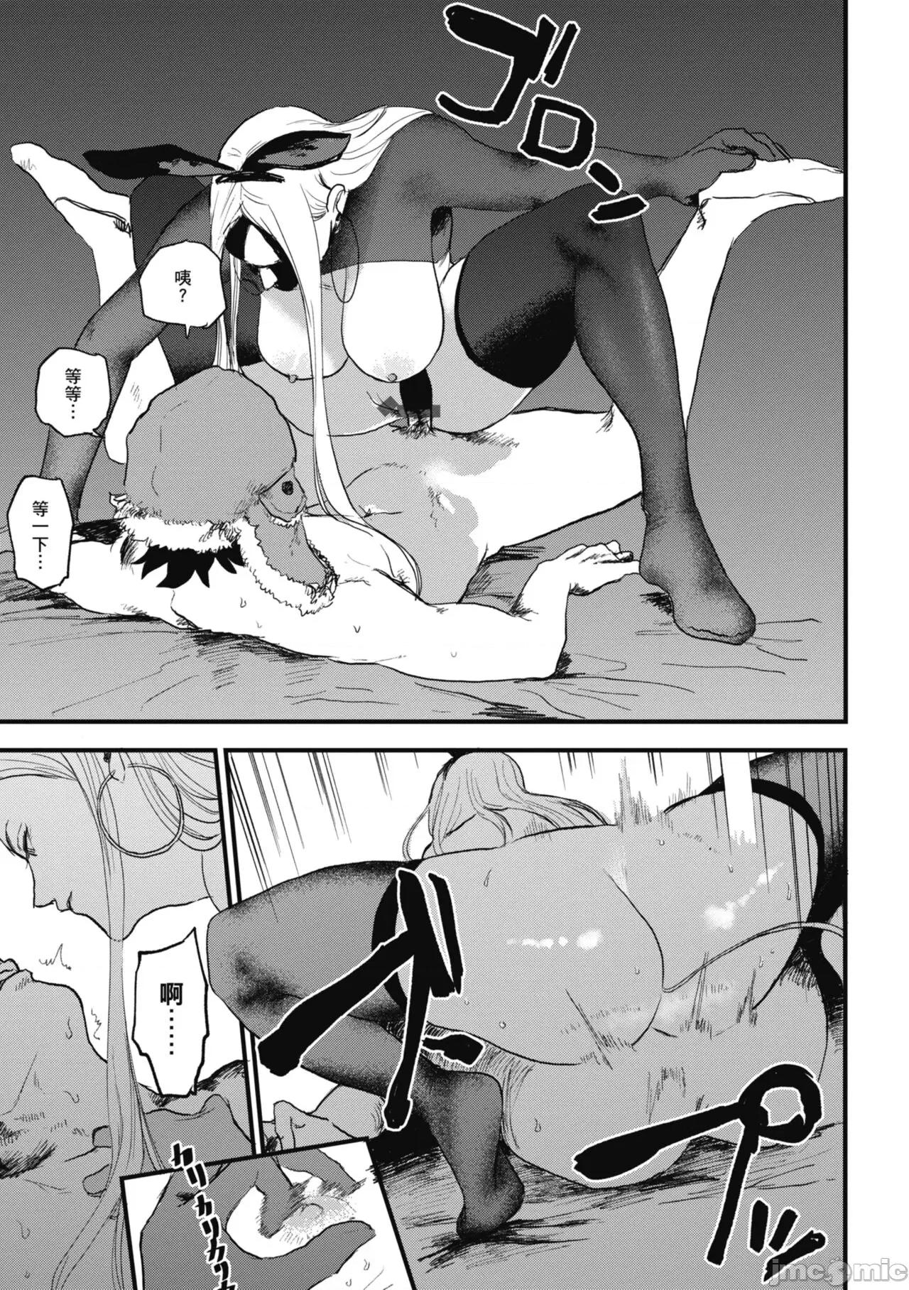 BETTER [研そうげん] BETTER THAN SEX [中國翻譯] [DL版] 第21页