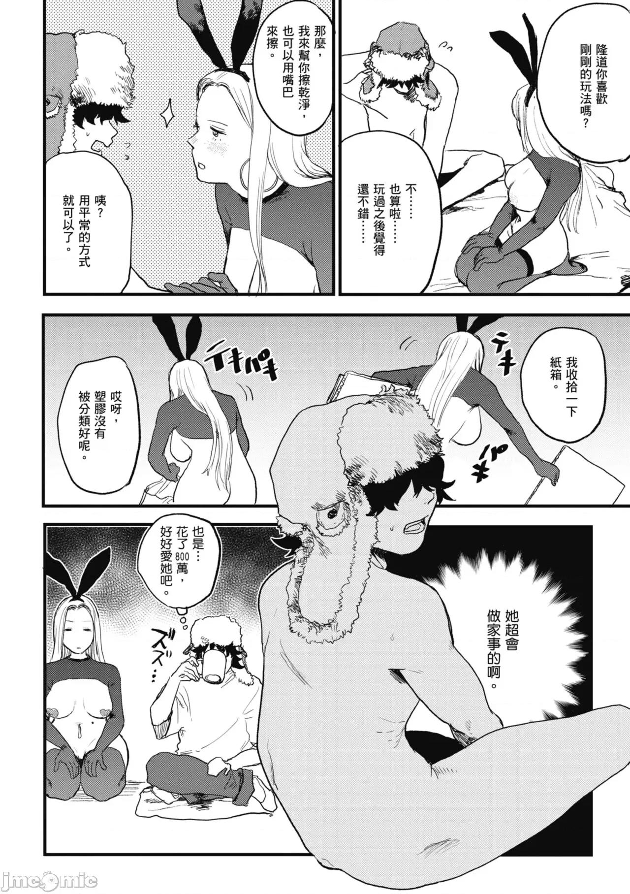 BETTER [研そうげん] BETTER THAN SEX [中國翻譯] [DL版] 第28页