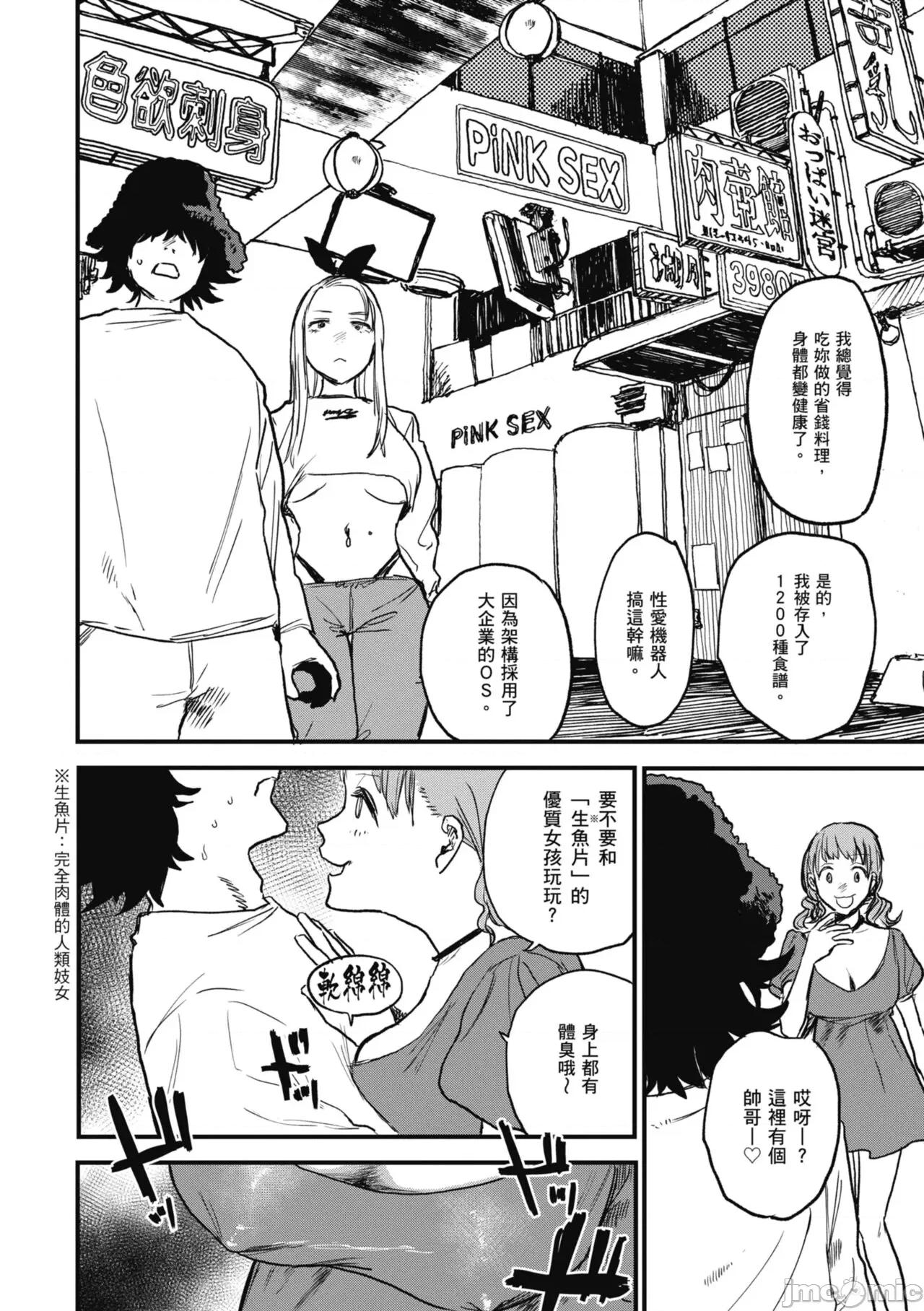 BETTER [研そうげん] BETTER THAN SEX [中國翻譯] [DL版] 第30页