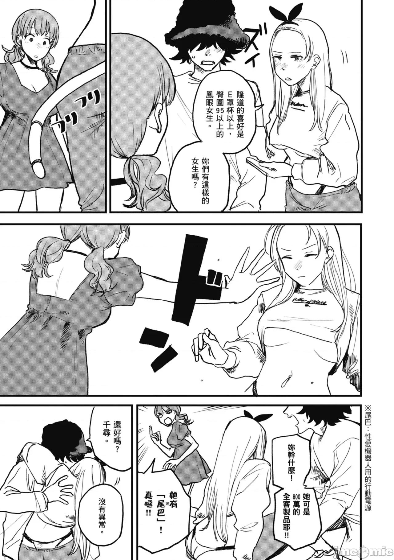 BETTER [研そうげん] BETTER THAN SEX [中國翻譯] [DL版] 第31页
