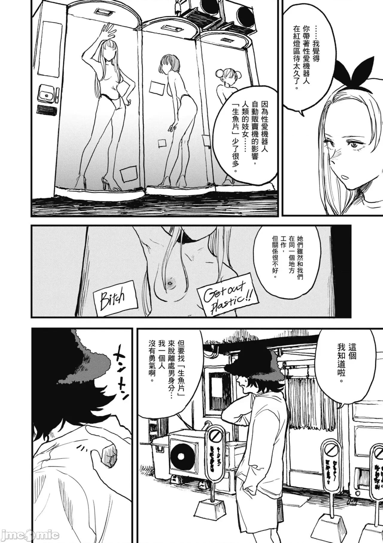 BETTER [研そうげん] BETTER THAN SEX [中國翻譯] [DL版] 第32页