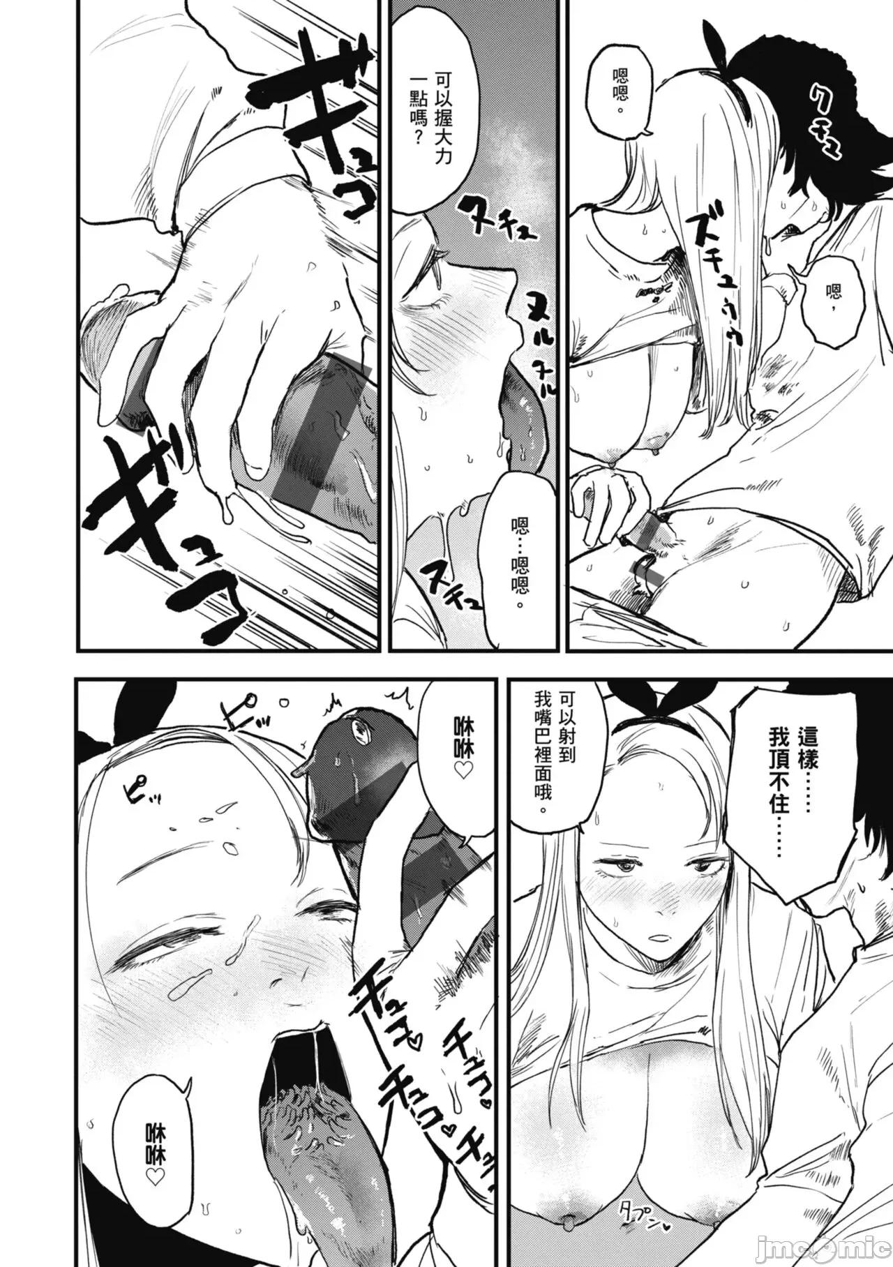 BETTER [研そうげん] BETTER THAN SEX [中國翻譯] [DL版] 第36页